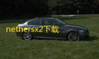 nethersx2下载 v2.0-3668 人气热度：12℃
